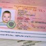 Со скольки лет ребенку нужен загранпаспорт