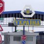 Документы для въезда россиян в Украину