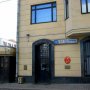 Где находится консульство Турции в Москве