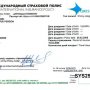 Особенности оформления страховки для шенгенской визы