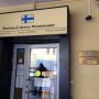 Как проверить готовность визы в Финляндию
