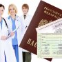 Где пройти медкомиссию на РВП и ВНЖ