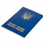 Сколько стоит сделать загранпаспорт в Украине