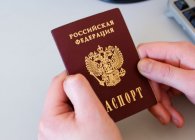 Какие документы нужны для получения гражданства РФ