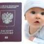 Особенности получения гражданства при рождении ребенка