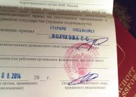 Как заполнить бланк подтверждения проживания по РВП