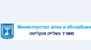 Министерство абсорбции