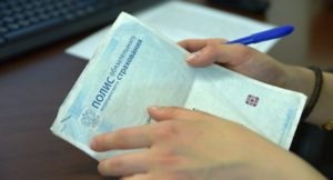 Полис медицинского страхования
