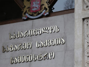 Секция интересов РФ в Грузии