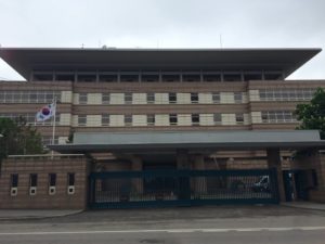 Корейское посольство в Москве