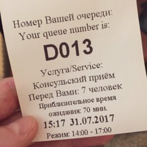 ежим работы консульского отдела посольства России в Эстонии