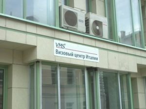 Итальянский визовый центр