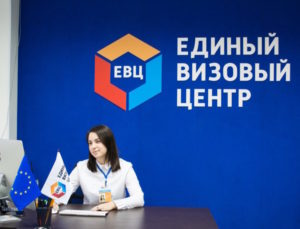 Единый Визовый центр