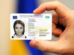 биометрический паспорт
