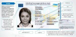 биометрического паспорта