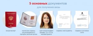 Документы, необходимые для оформления итальянской визы на детей
