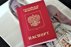 документы старого образца