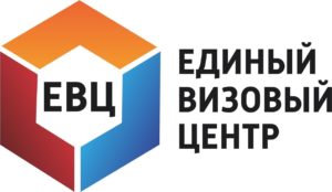 Единый Визовый Центр