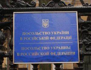 Консульство Украины в Москве