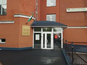 Генеральное консульство Республики Таджикистан в г.Новосибирск