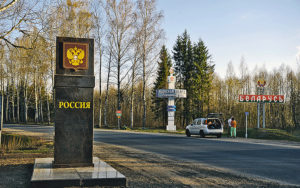 граница россия и беларусь