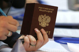гражданина РФ
