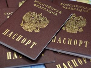 Гражданский паспорт