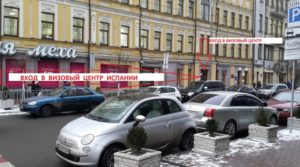 Визовый центр Испании в Москве на Летниковской