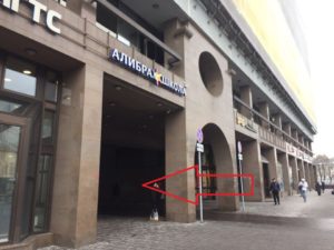 Индийский визовый центр в Москве