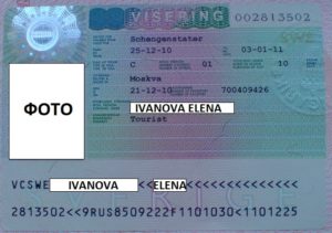 Гостевая виза в Швецию по приглашению
