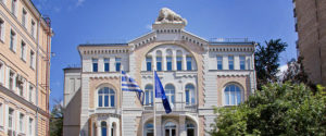 Консульство Греции