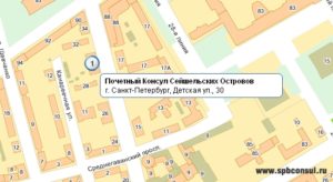 Консульство Республики Сейшельские острова в Санкт-Петербурге
