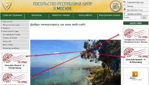 Оформление визы в онлайн на Кипр