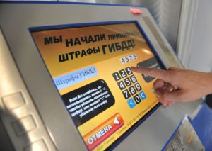 оплатить штраф