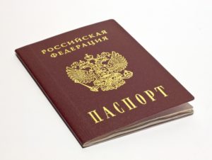 паспорт гражданина РФ