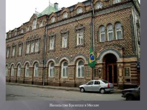 Посольство Федеративной Республики Бразилия в Москве