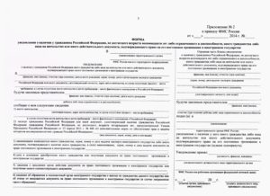 Приказ ФМС России №450 от 28.07.2014