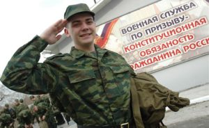 Призыв