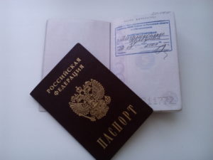 регистрацию по месту жительства