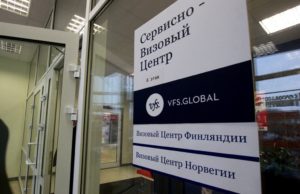 Получение визы в Норвегию через визовый центр «VFS Global»