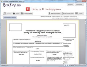 Подача заявки на визу в Швейцарию через почту