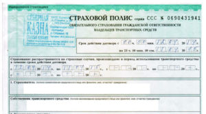 страховки для въезда