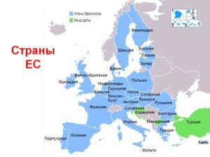 страны ЕС