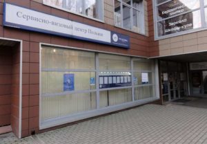 визовые центры Польши