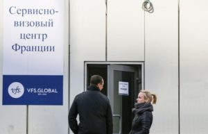 Французский визовый центр в Хабаровске