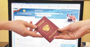 загранпаспорт через интернет