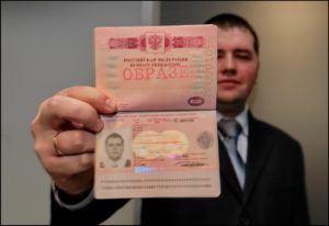 загранпаспорта нового образца_1