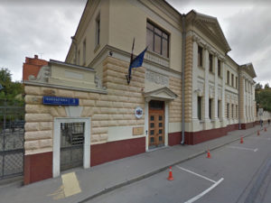 Консульский отдел Посольства Латвии в Москве