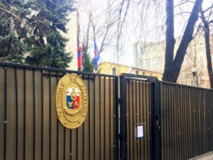 Посольство Филиппин в Москве
