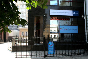 Визовый центр Португалии в Москве